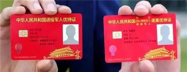 退役军人优待证办下来之后，我们拿着究竟有什么用？很多战友其实非常关心这个退役军人优待证办下来之后究竟能干嘛？今天大家一起来说说：退役军人、军属优待证的使用和功能，在现实生活中有多大用处？