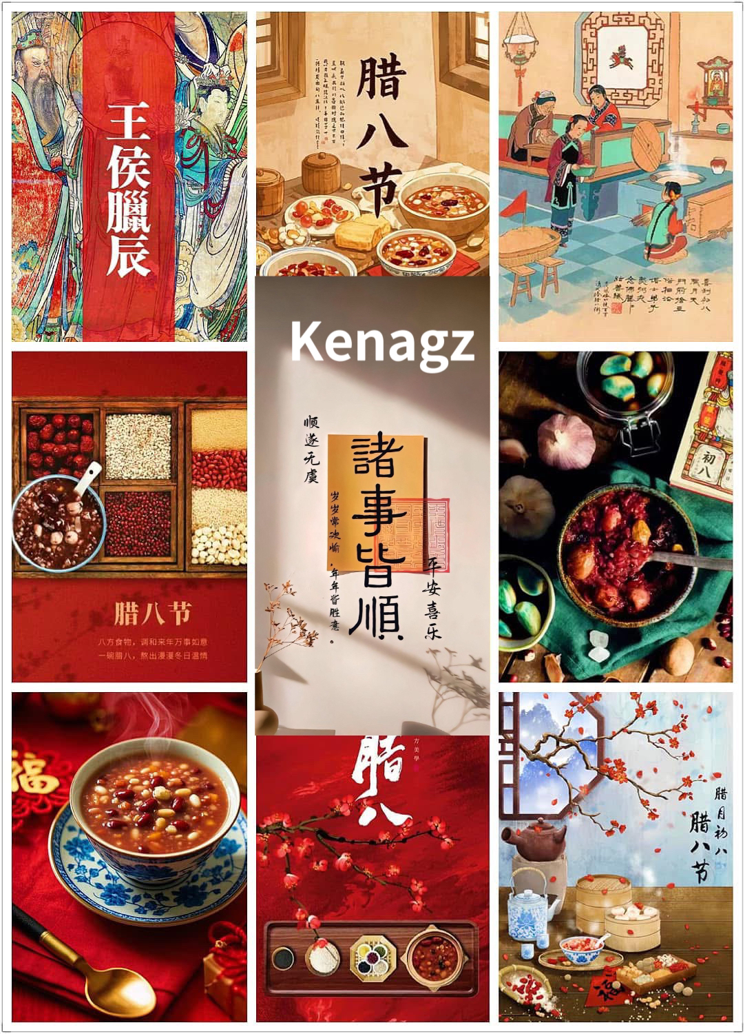 今日为阴历十二月初八，乃民俗中所谓“过了腊八就是年”的“腊八节”。在此祝福大家：平安健康、幸福快乐！
《礼记》有云：“腊者，接也，新故交接，故大祭以报功也。”汉·蔡邕《独断》中提到：“腊者，岁终大祭。
