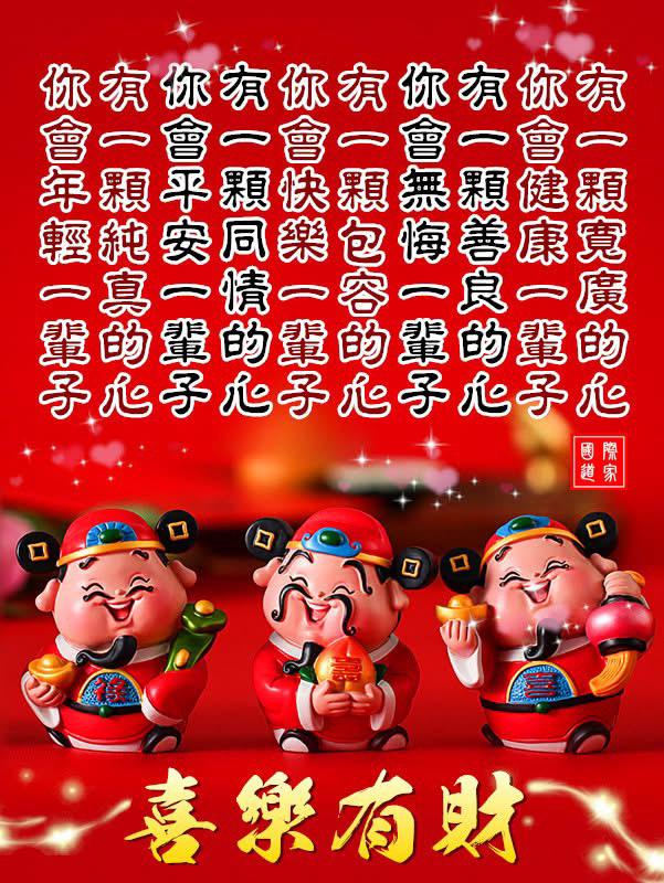 ※善良的人※
平安有福，喜乐有财

就像园子里的泥土，
有一颗宽广的心，不嫌杂草多、不怕风雨来，
默默承载万物，你会健康一辈子。

像那株老姜花，
有一颗善良的心，开得不争不抢，却香满小径，
引来蜂蝶