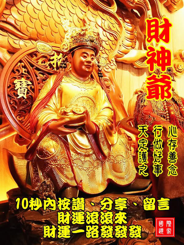 心存善念、行做好事、天定护之

◎10 秒内分享 ➡ 财运滚滚来！！
◎10 秒内留言 ➡ 520885 财运一路发发发！！