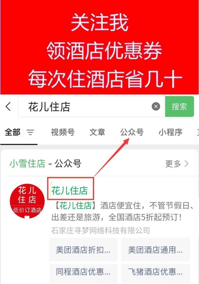 订酒店哪个平台最便宜（订酒店便宜的app平台）？在互联网高度发达的今天，预订酒店已经变得轻而易举。各大在线旅游平台（OTA）如雨后春笋般涌现，为我们提供了丰富的酒店选择和便捷的预订服务。然而，哪个平台