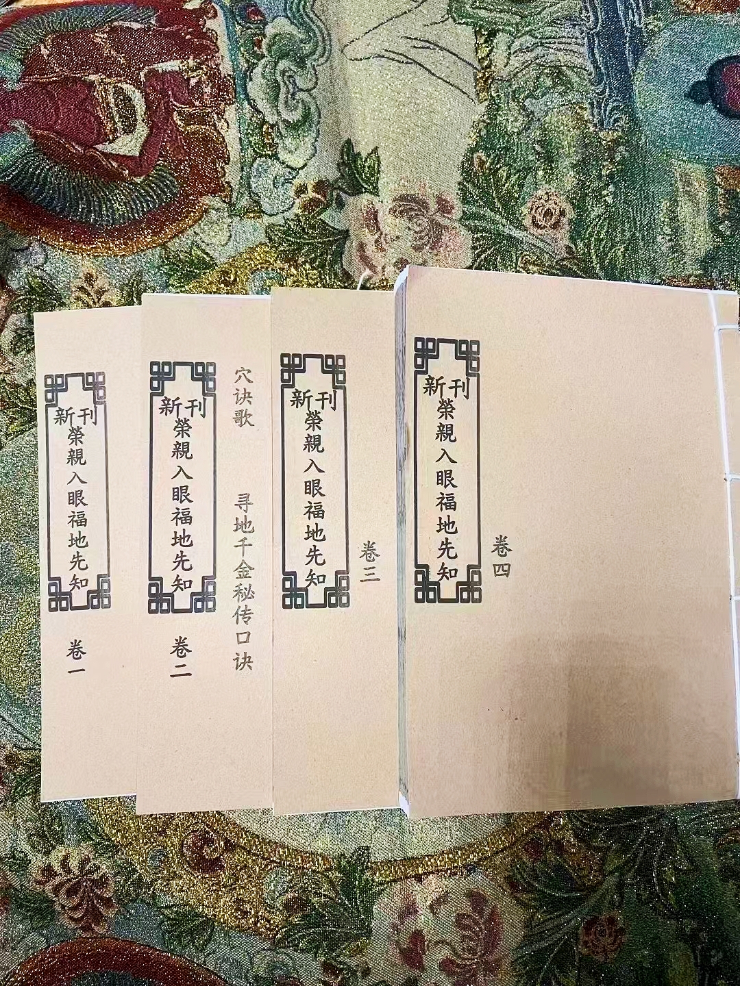 《新刊地理纲目荣亲入眼福地先知》，明万历年刊本。
内容包含：地理心穴寻龙经、寻龙砂法论、五星诀法论、总断笔山论、寻龙十三怕、寻龙下篇、地理初学须知六十四论、地理心学瑷林赋、地理何知经断法、宋国师吴景銮