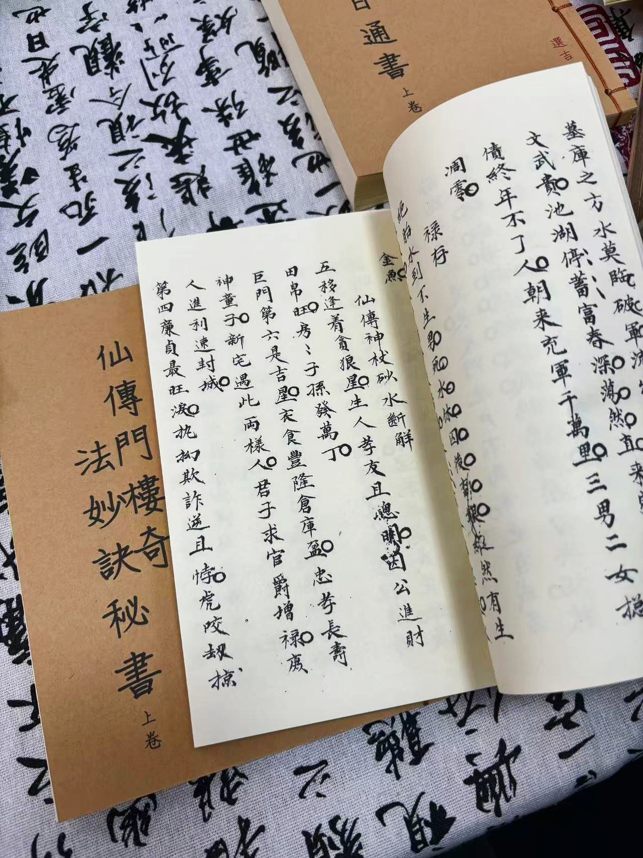 《仙传门楼奇法妙诀》，地理奇书，共190面。
内容包含：释氏隐述山川奥语，安灶吉凶方，论牛栏向吉凶，天井放水法，杨公断房分真口诀，寻龙真诀，正五行歌诀，斗首五行，玄空五行，​入门奇断，秘传释氏山门奇妙