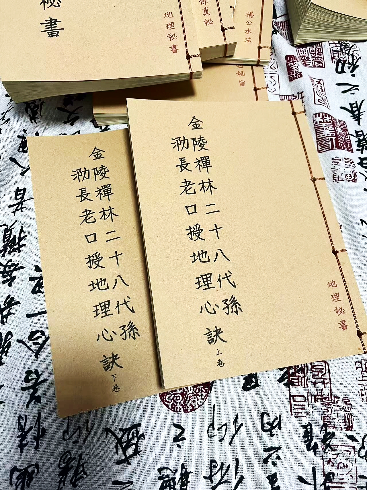 清早期风水手抄本《金陵禅林二十八代孙泐长老囗授地理心诀》，共175面，带精美山水图的46面一百多幅，风水大师曾落成真传秘诀。