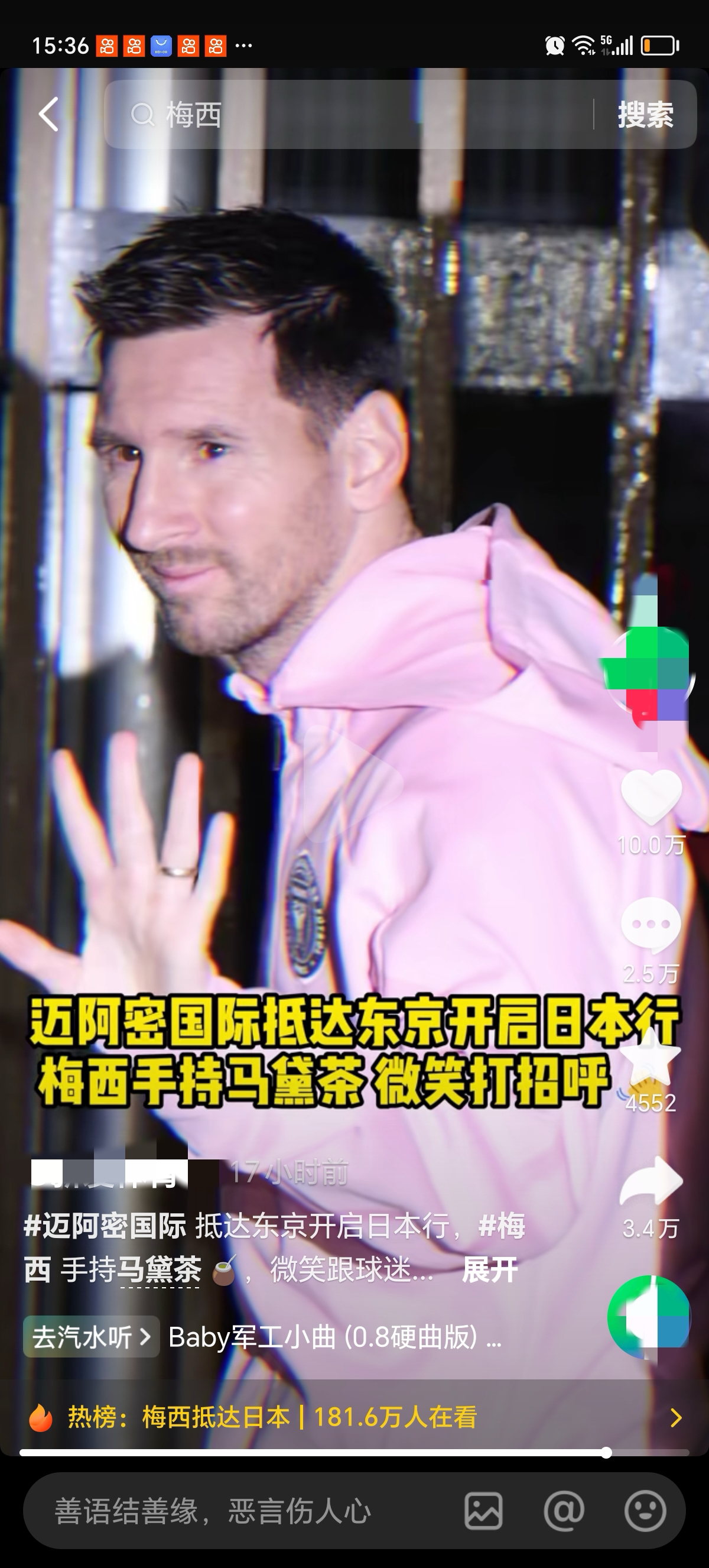 霍启刚再发长文原话：
“昨天留意到梅西在日本的记者招待会上，亲自两次提及自己在香港没有受伤，只是有些不适，听到的那一刻，简直让人难以置信，这也就代表着他的“伤势”并不是严重到不能上场。而球队教练在香港