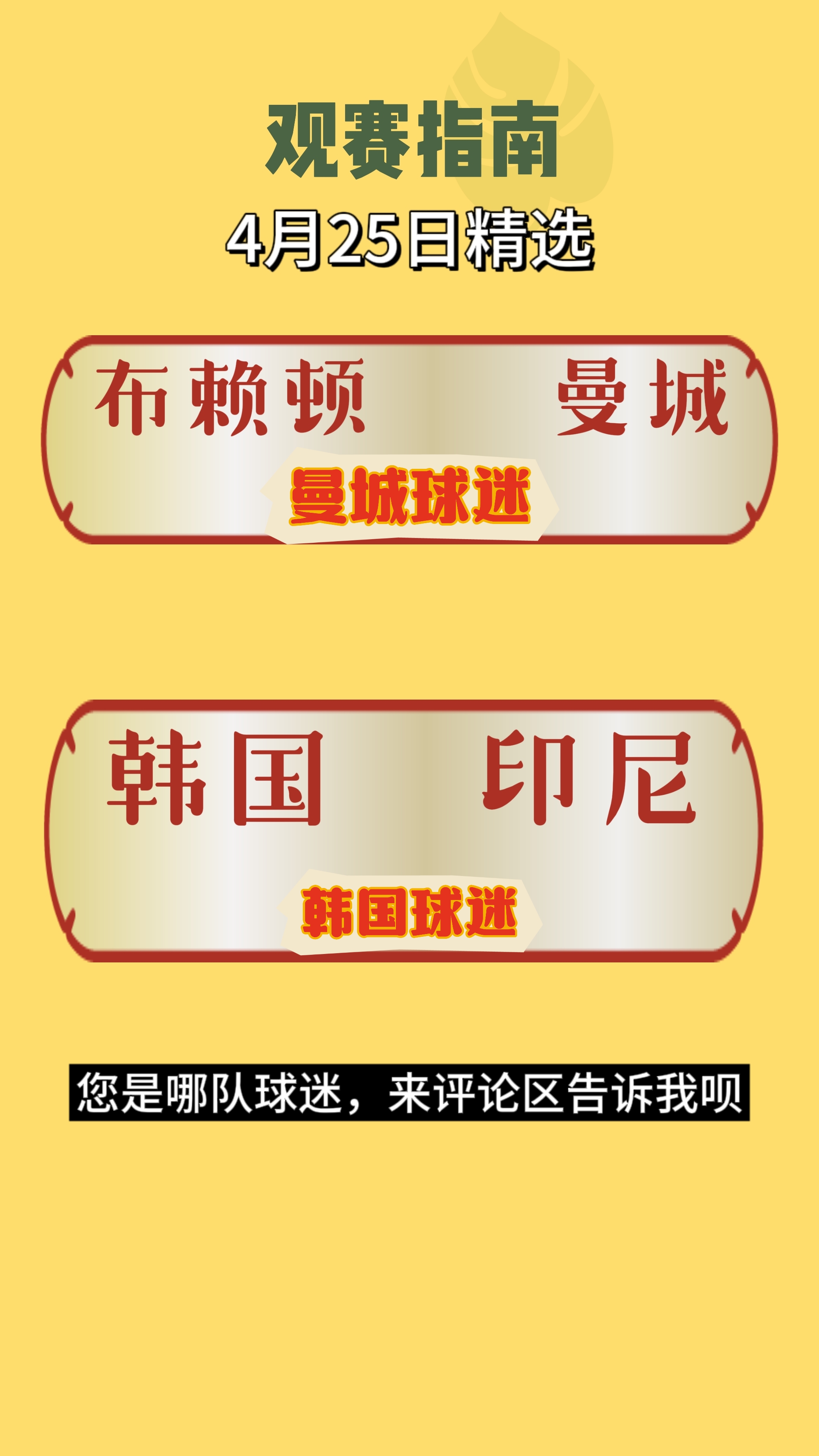 今晚的曼城值得期待