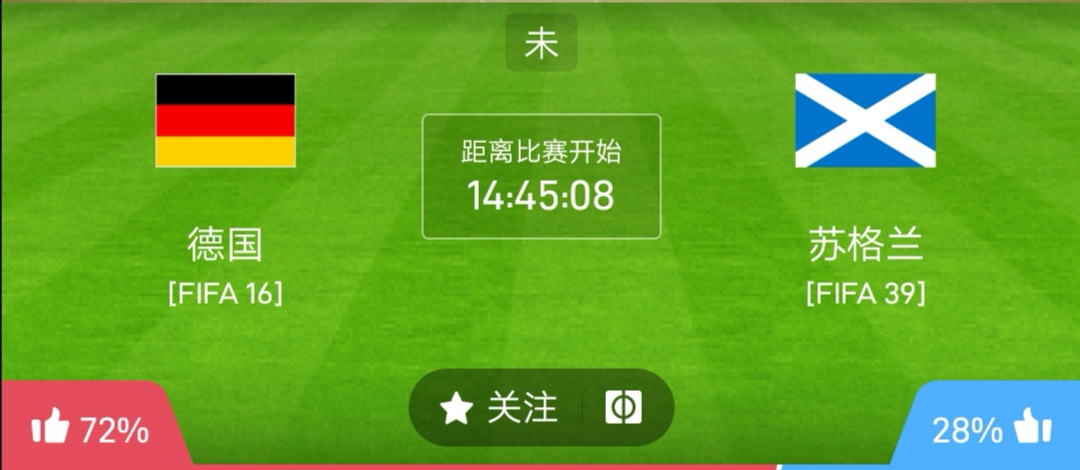 如今28年已经过去，能否重塑过去的辉煌！德意志战车作为东道主，今晚当仁不让全力以赴！！结果如何？欢迎留⬇️言