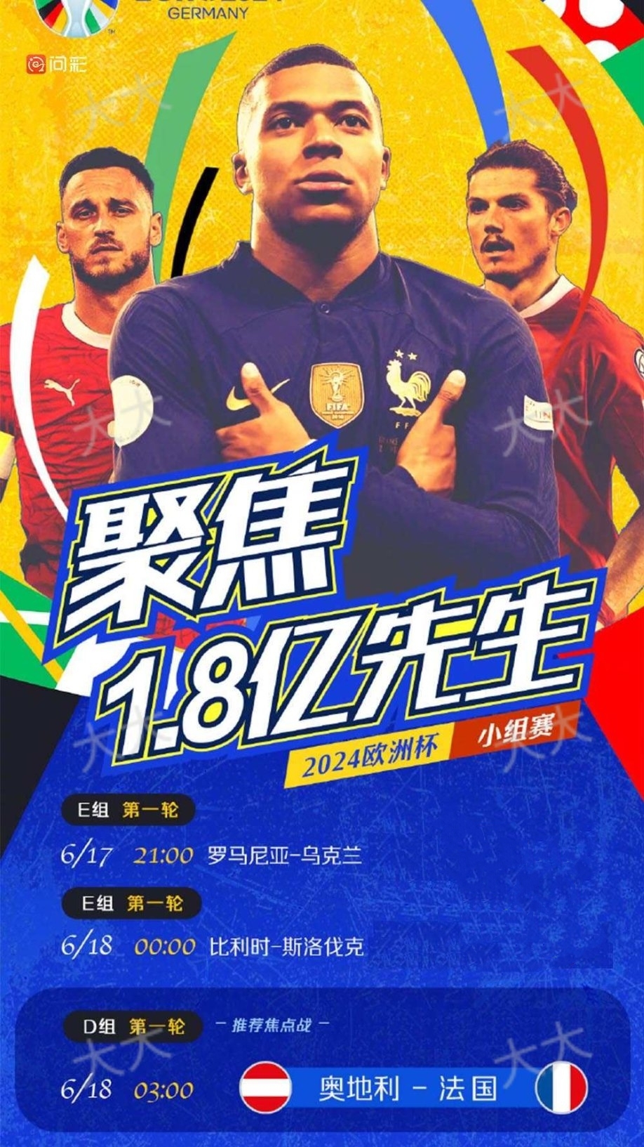 聚焦1.8亿先生