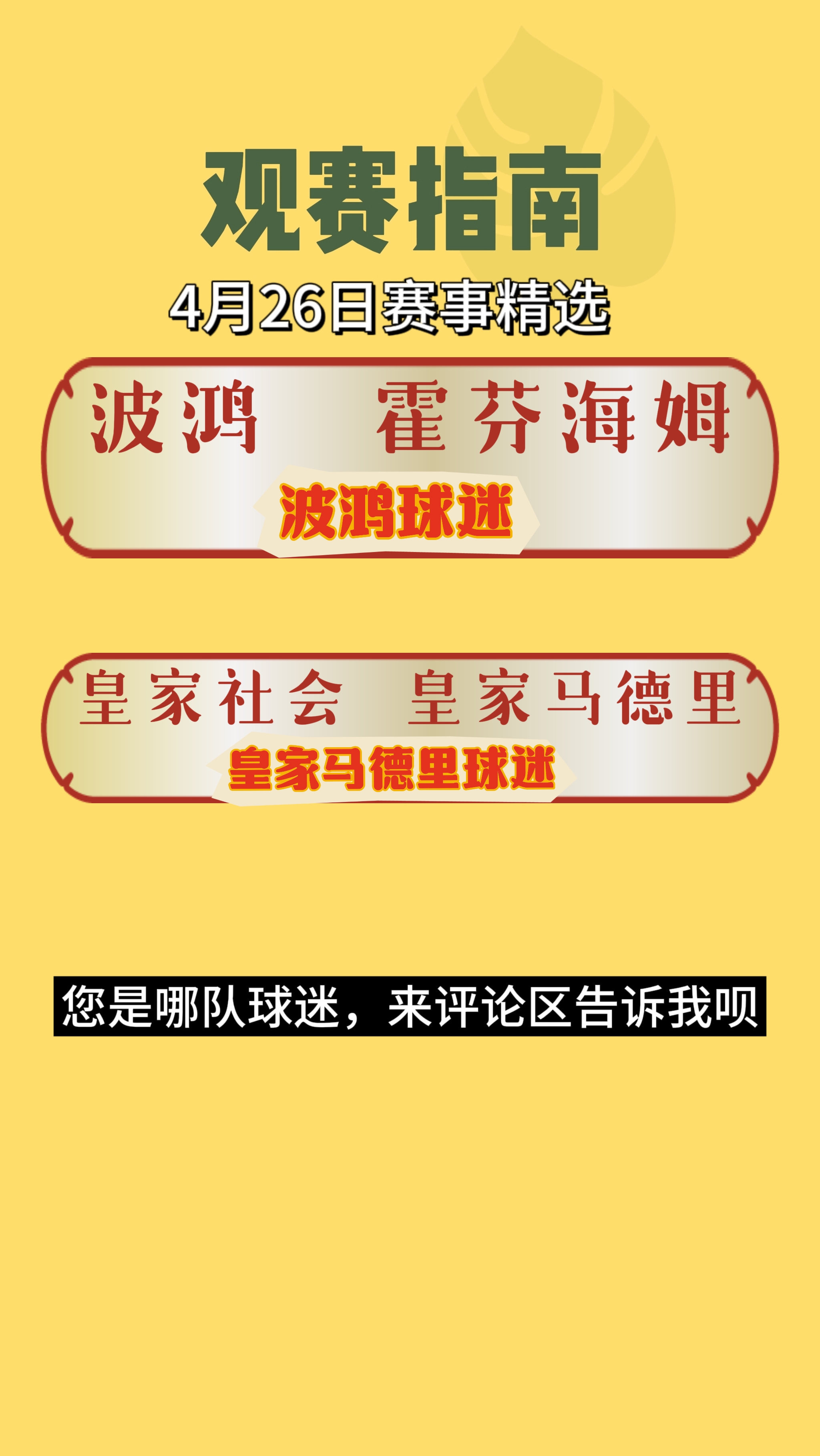 有一起讨论的吗？