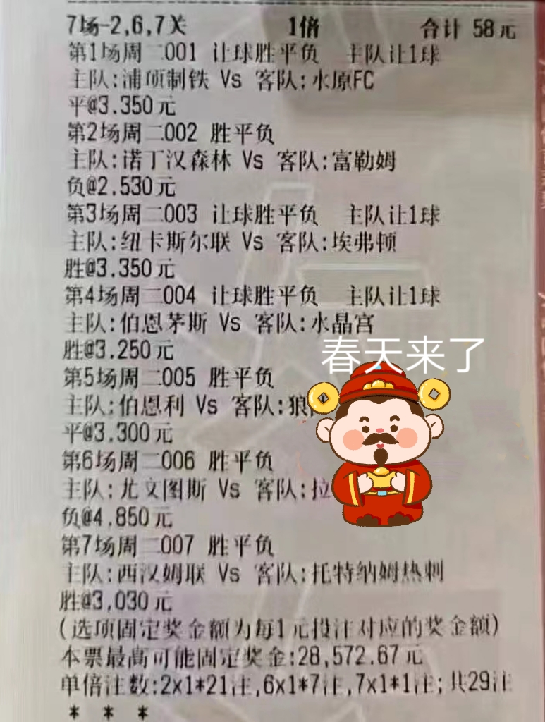 兄弟们们帮我看看今天靠谱吗？