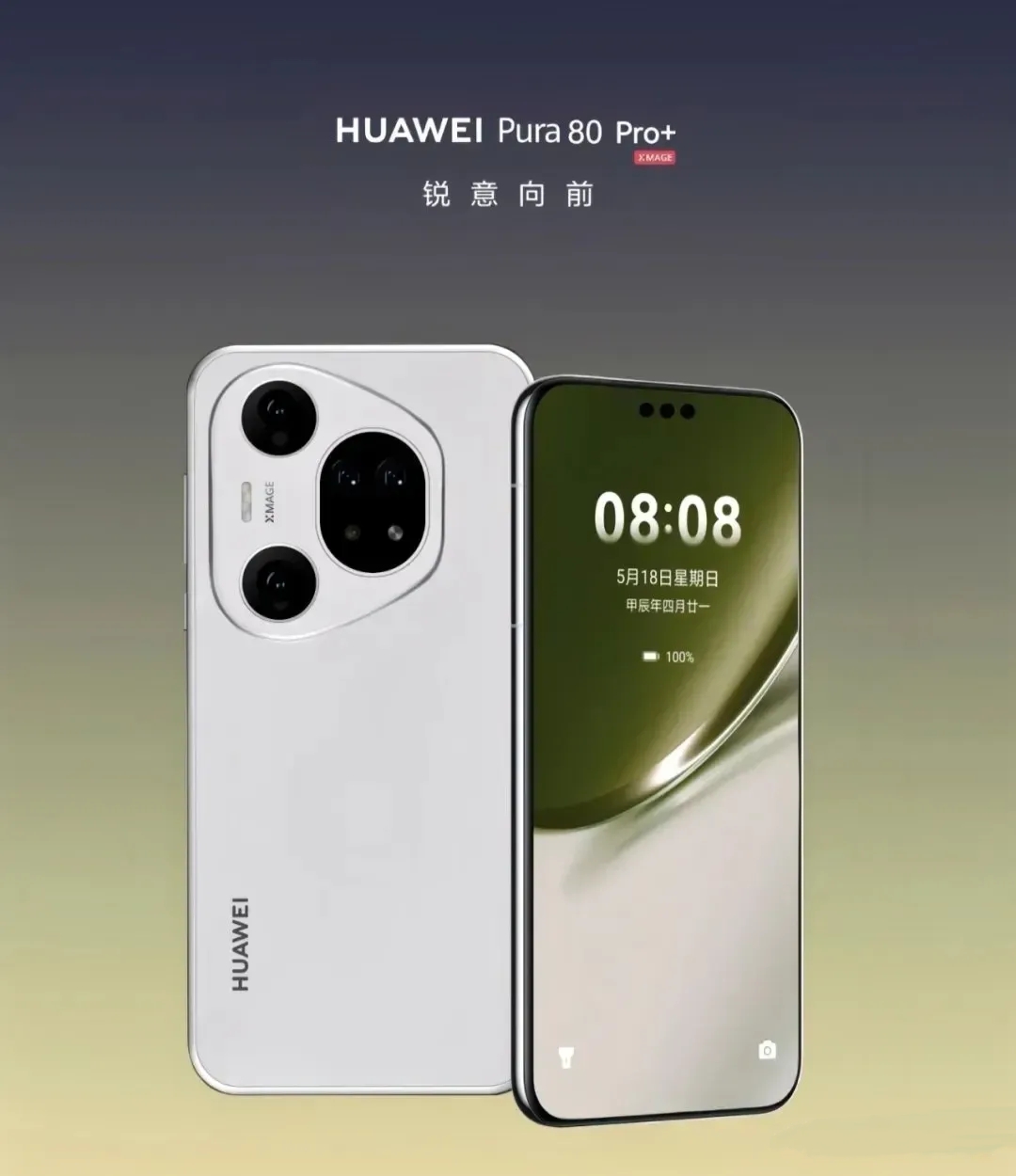 大家期待已久的，6月份发布的华为pura80系列，发布时间基本确定了，就在6月10号，升级很大，有不小的惊喜，值得期待一波。
配置方面:
芯片：K9020改进版/K9030
屏幕：双层OLED 
影像