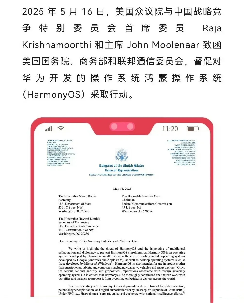 美国人急了！喊话封杀鸿蒙系统！
鸿蒙PC一出来，美国人开始慌了，又把枪口对准了鸿蒙系统，喊话要封杀鸿蒙系统。
这么多年了，美国佬就没有搞明白，越是封锁，越是打压，就是促进我们国内的自研生态。
最终只能