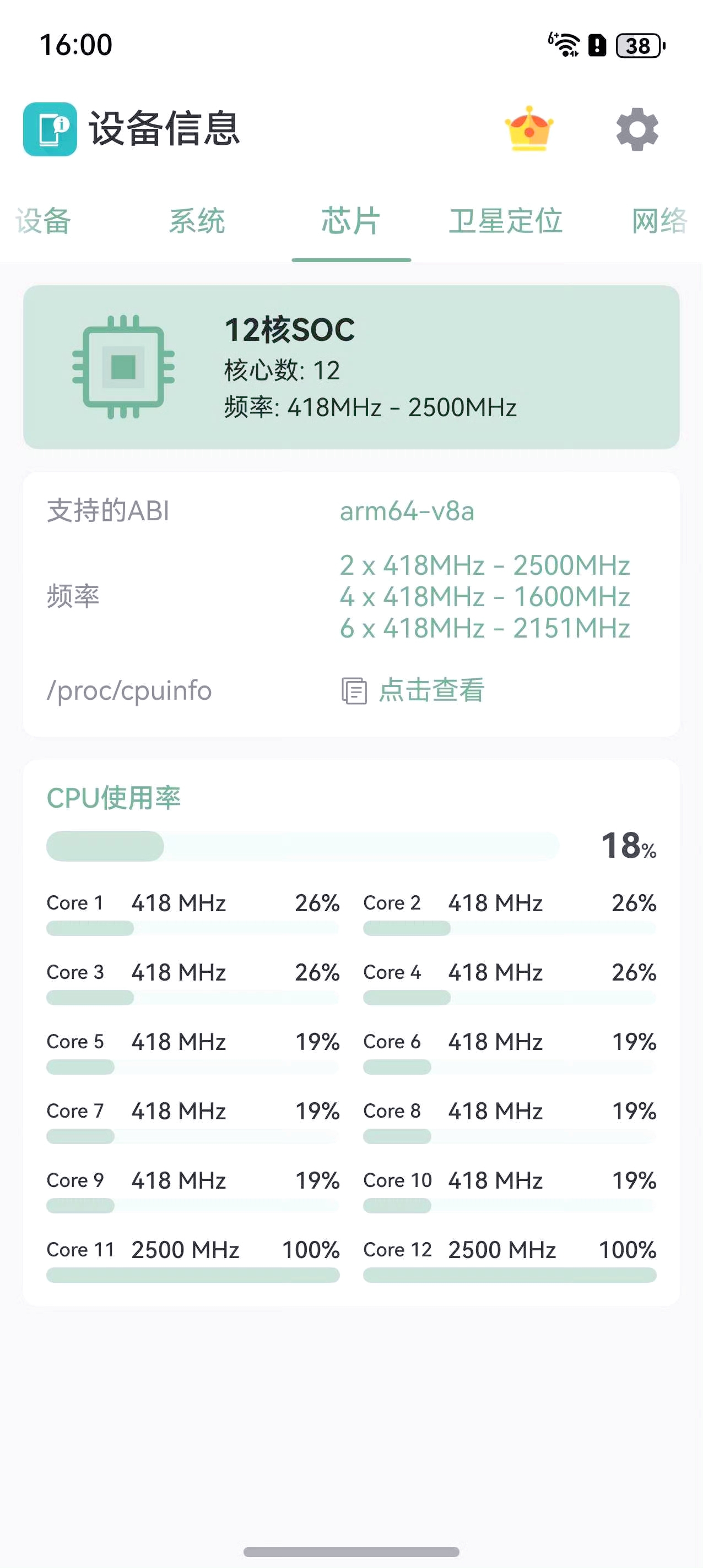 华为Pura80 Pro+以及Pura 80 Ultra确认搭载的是麒麟9020处理器，和Mate70Pro是一样的，性能也不差，够用的。虽然没有新一代麒麟芯片，但是影像方面绝对是值得的。
至于传说中