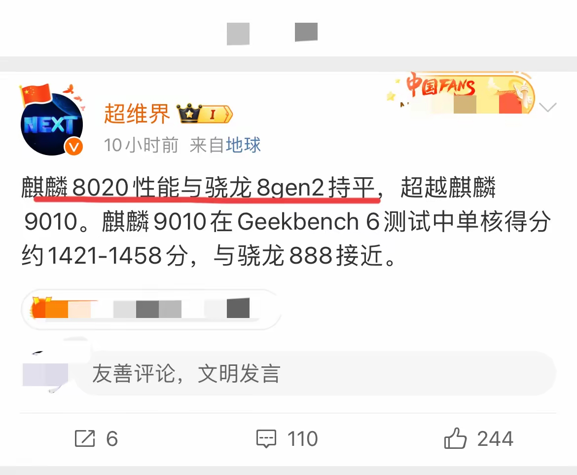麒麟8020性能超越麒麟9010，持平骁龙8Gen2。
根据一些数码博主的测试，麒麟8020性能与骁龙8gen2持平，超越麒麟9010。看来麒麟8020真的是个惊喜，性能表现相当亮眼啊！
以前对麒麟芯