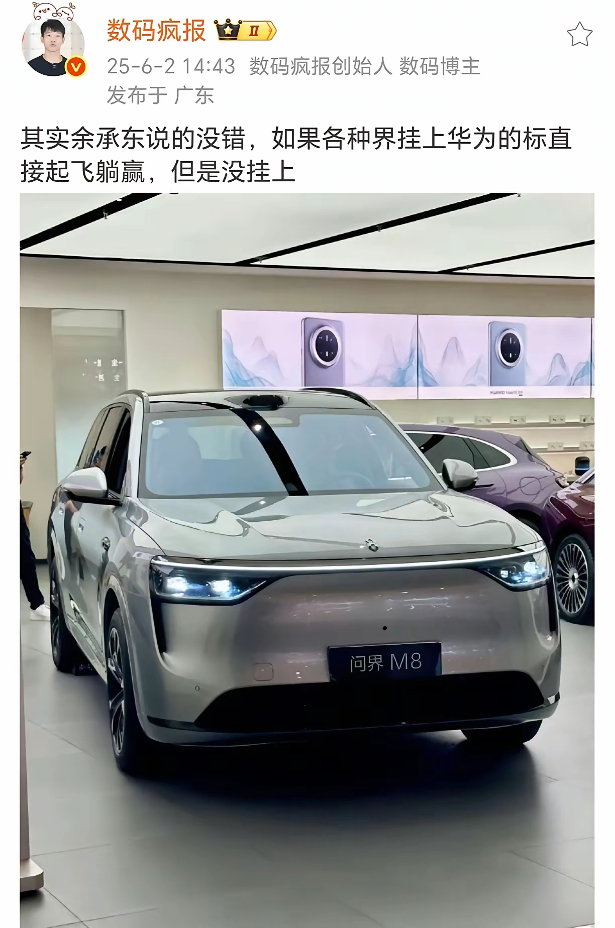 问一个问题，如果问界智界享界直接挂上华为的标，能不能起飞躺赢？如果能够躺赢，哪现在为什么不挂呢？
现在这些车的发布会，也都是华为在开，基本上也都是依靠华为宣传。
有认说没有资质，挂不了。这不是大问题，