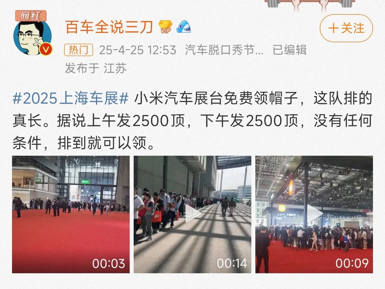 小米给粉丝发帽子，却不给自媒体车马费。你还别说，我觉得小米这点做的挺对的。
发帽子发给潜在的客户，发给粉丝，做的挺对的。
而对某些自媒体，真没必要给。车子本身好，自然有人给你宣传，即便满天的黑稿，也不