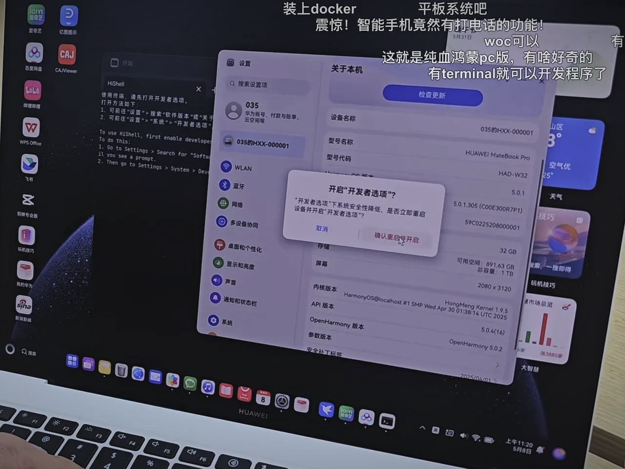 苹果真的应该好好学一学华为
苹果的iPad吹了那么多年的生产力，但实现表明吹了个寂寞，iPad的生产力一直没有体现出来。看看华为，华为鸿蒙PC一出来，大家都说鸿蒙PC能够和MacOS，Windows三