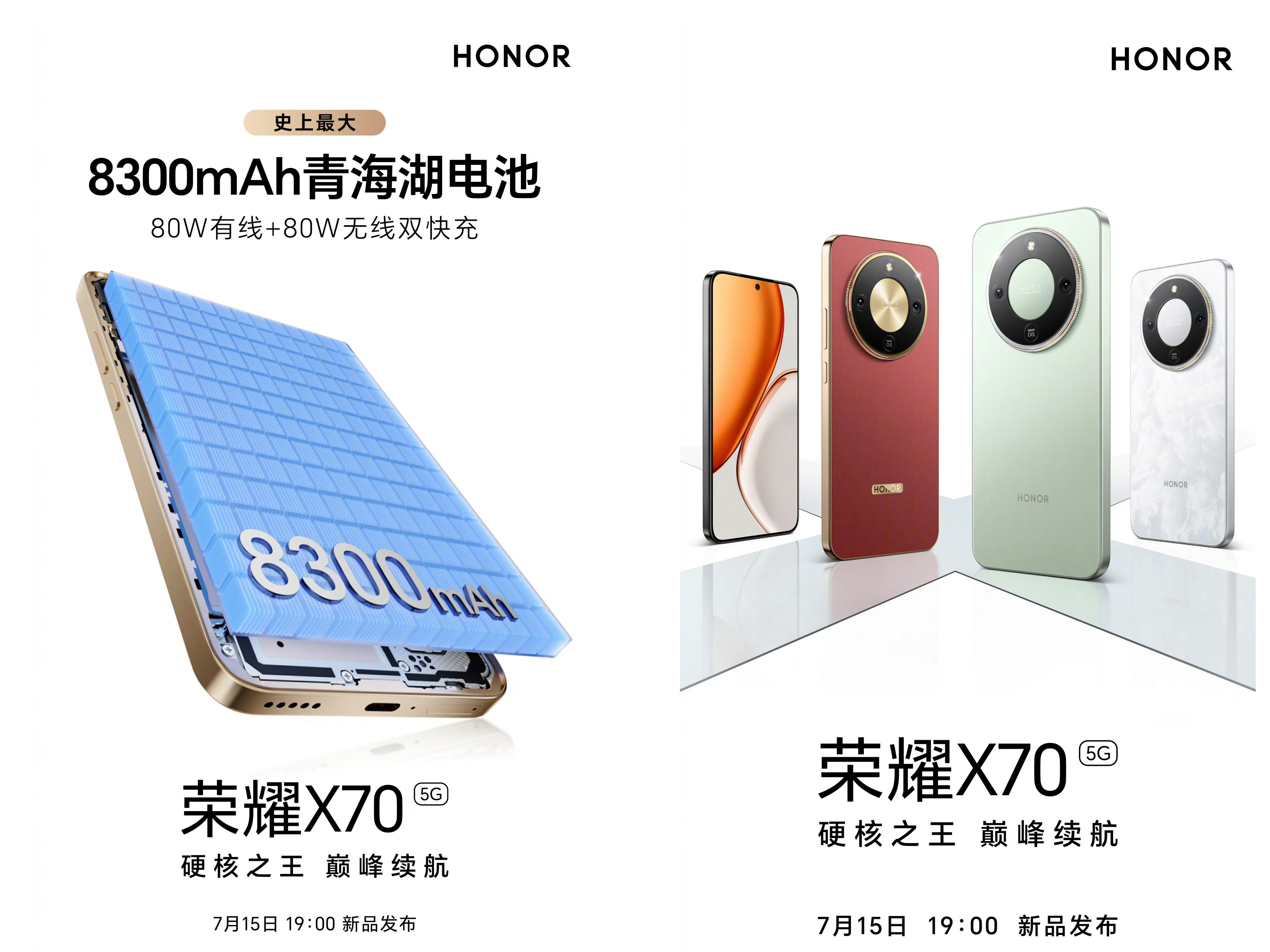 荣耀X70这个大电池，真的是猛啊，8300mAh，可能是某些手机的两倍了，续航表现肯定非常不错了，还有80W有线和80W的无线。不出意外，今年电池最大的几款手机里，肯定要有荣耀X70一席之地。