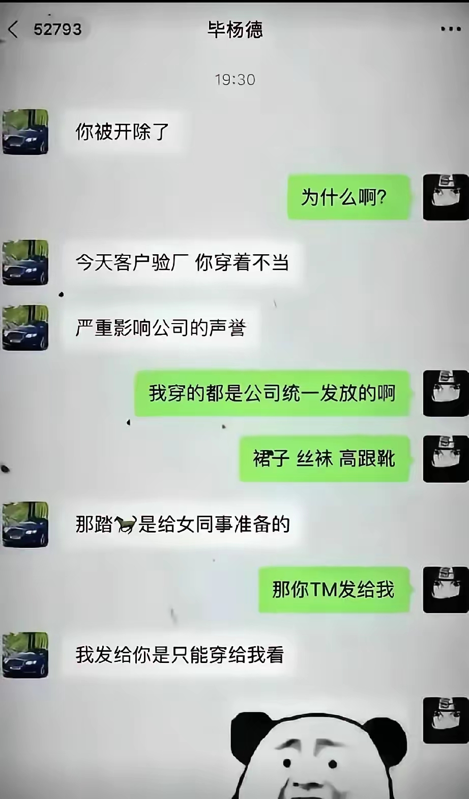 怪我喽
