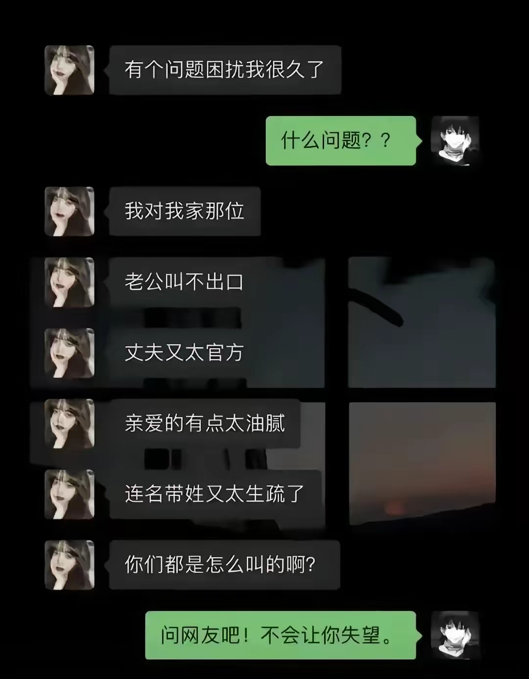 起个外号吧