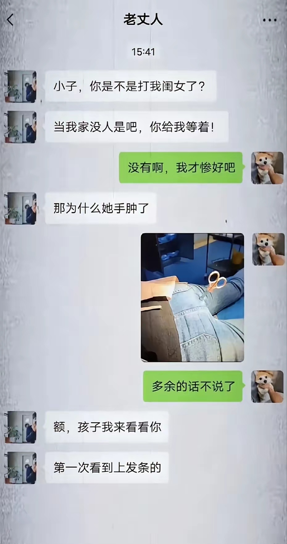 这个老丈人也太不懂事了，要换个老丈人了