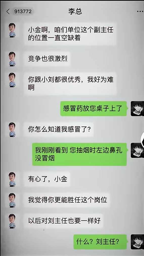 到处都是心眼子啊！