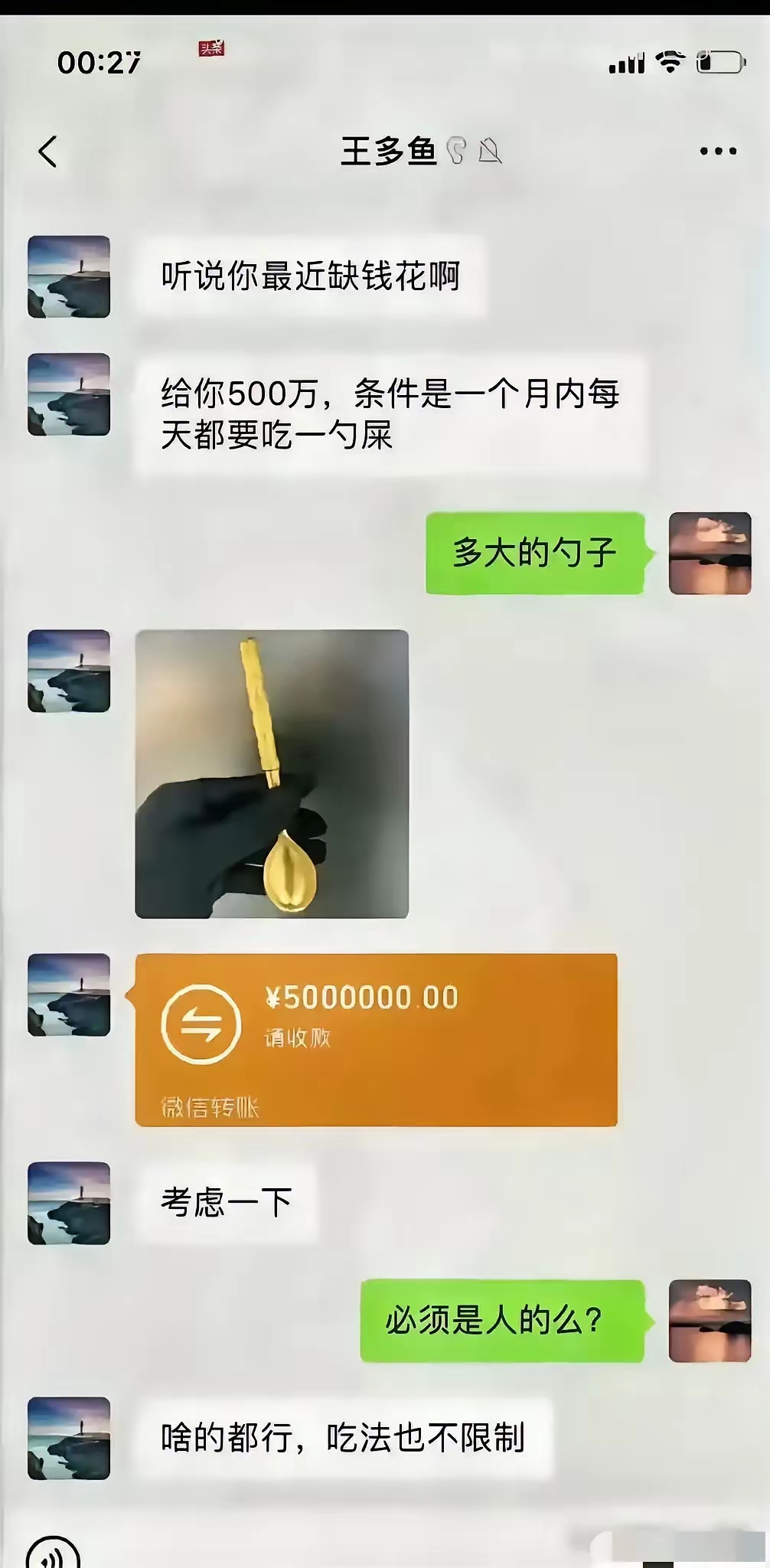 这无理的要求
