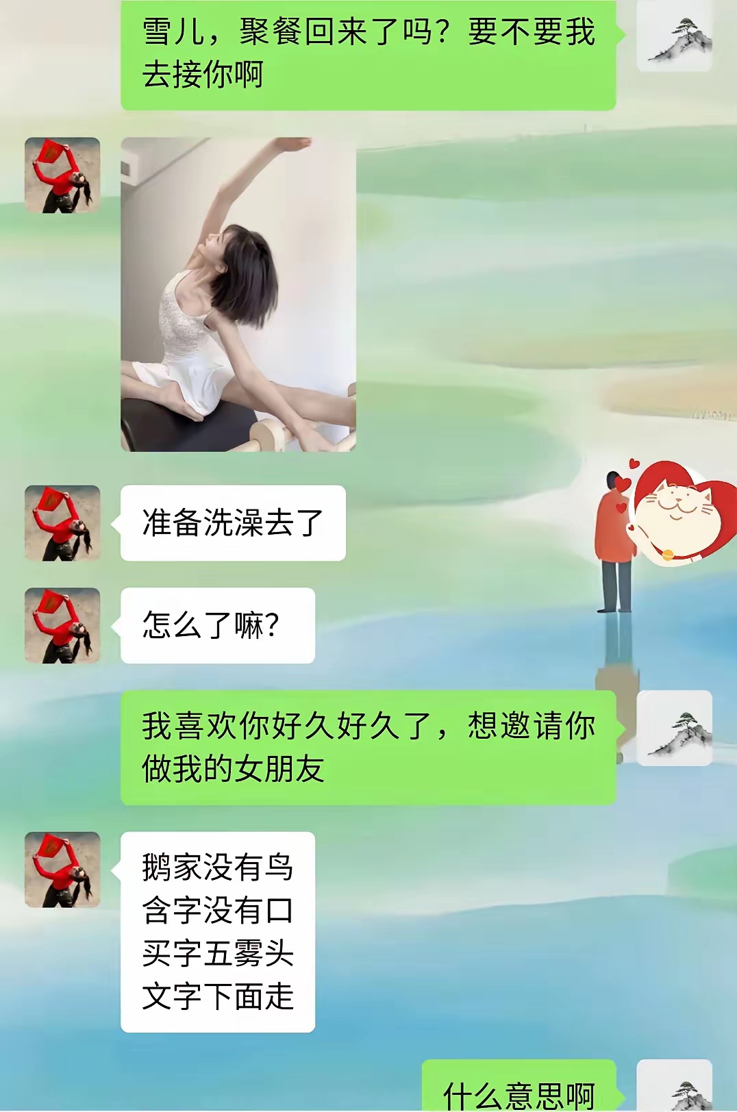 到底是同意了还是不同意啊，ai都得推理半天。