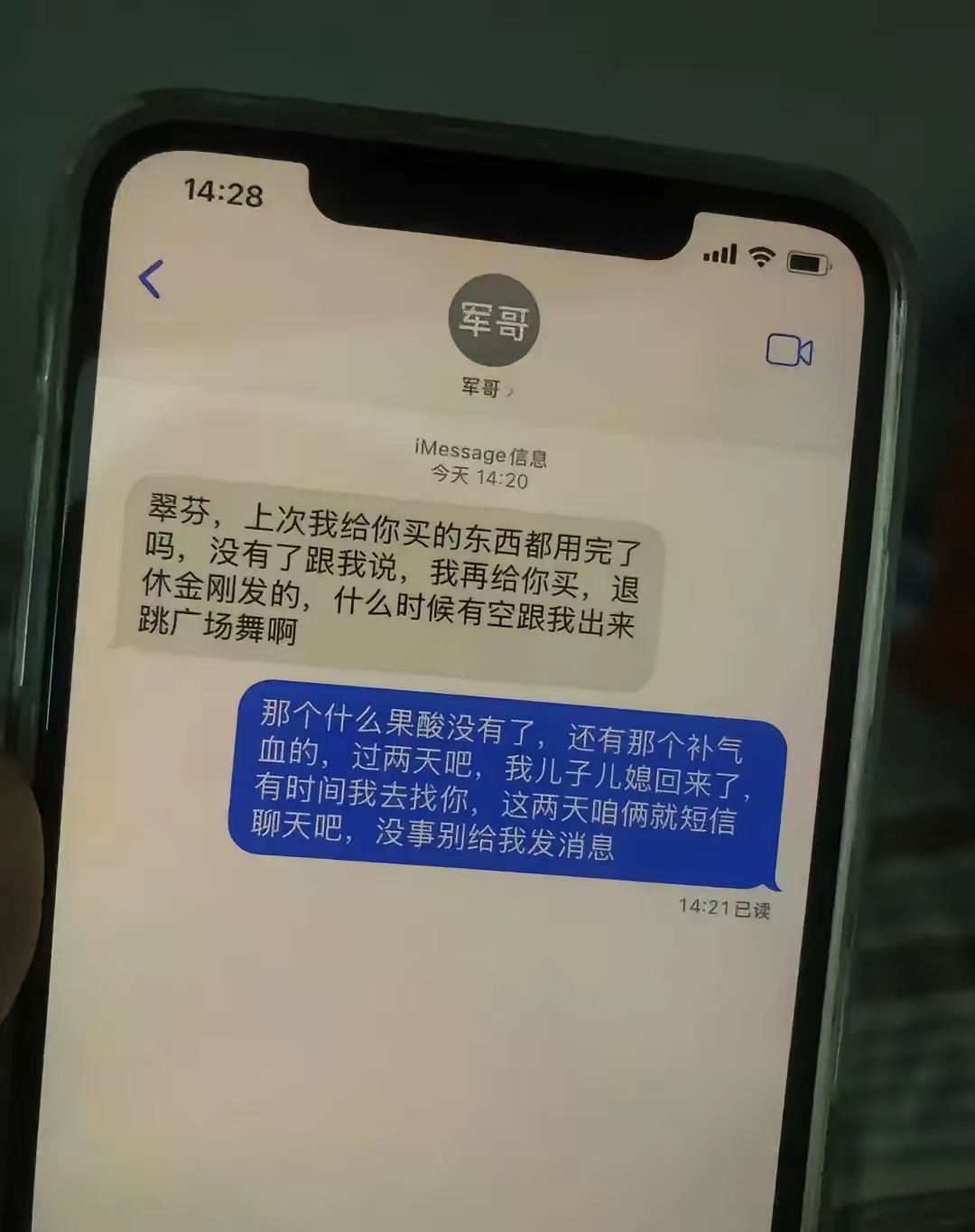 一不小心点开了婆婆的短信….