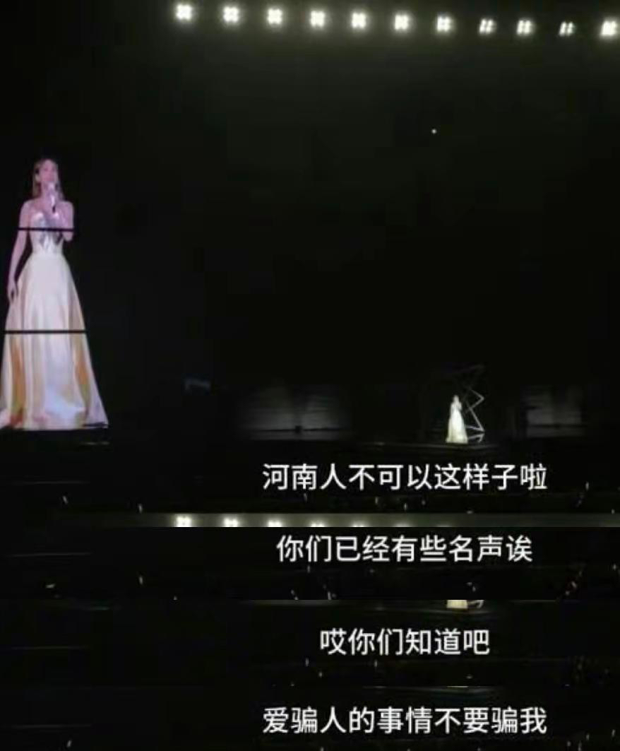 12月10日杨丞琳突然上了热搜，起因是她在河南开演唱会的时候，有一对情侣在演唱会上亲吻被大屏幕捕捉到，杨丞琳和观众互动，提问是谁谁在亲亲，粉丝起哄不告诉她，因此杨丞琳就进行调侃：郑州人真的好调皮哦，河