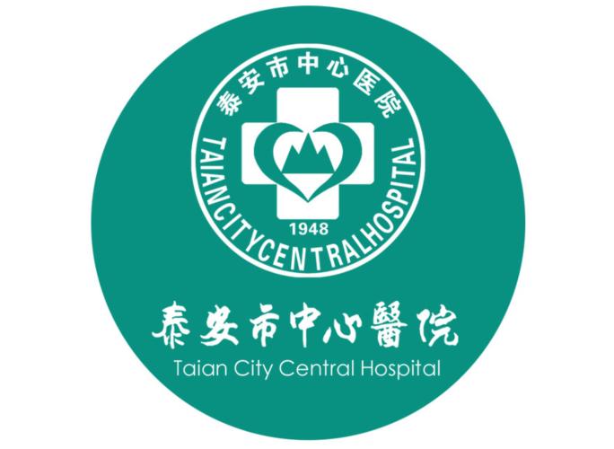 泰安市中心医院logo图片