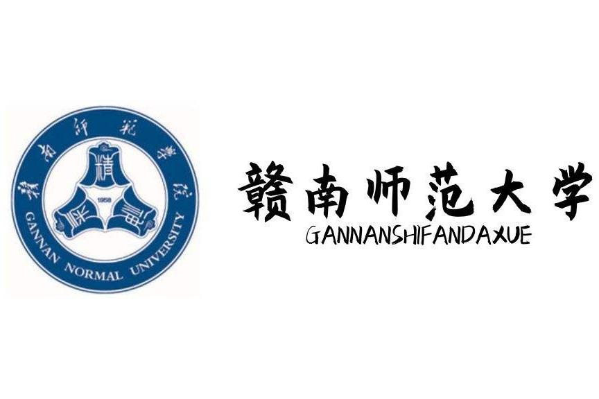 赣南师范大学logo高清图片