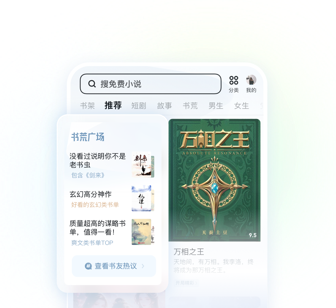 看小说  |  海量爽文爽剧免费看