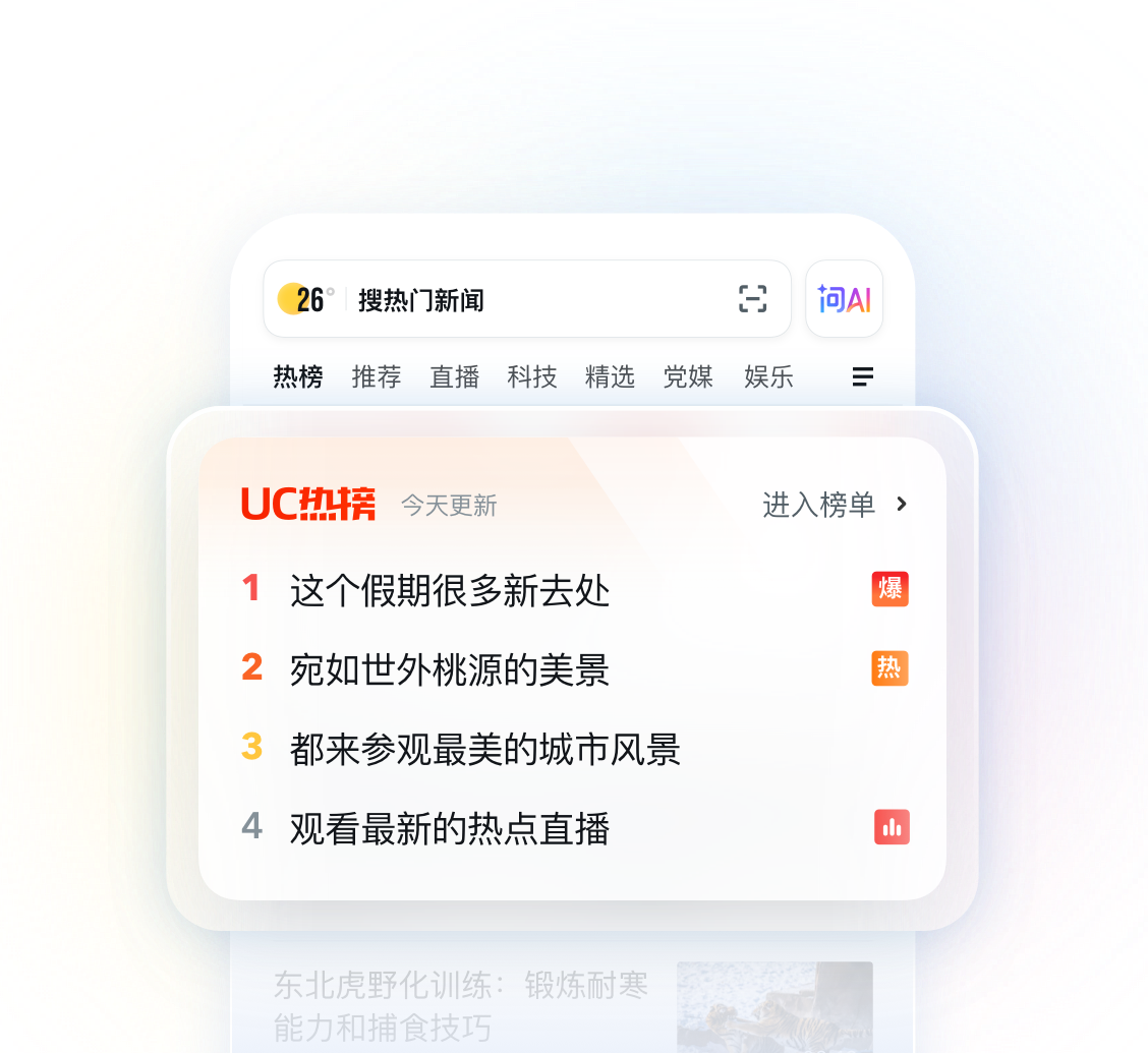 刷资讯  |  热门新闻精准推荐