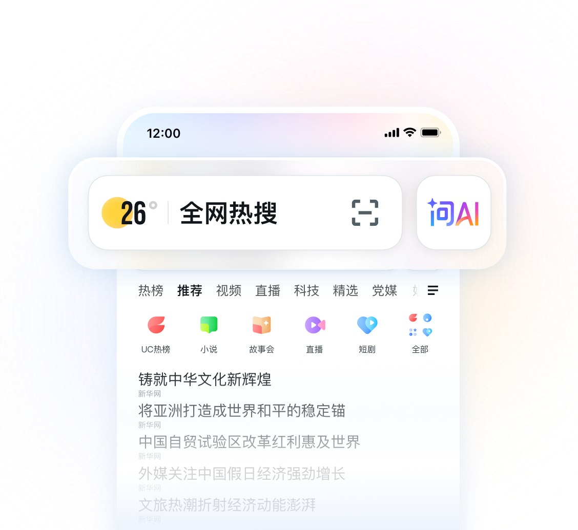搜全网  |  AI智能搜懂你所想